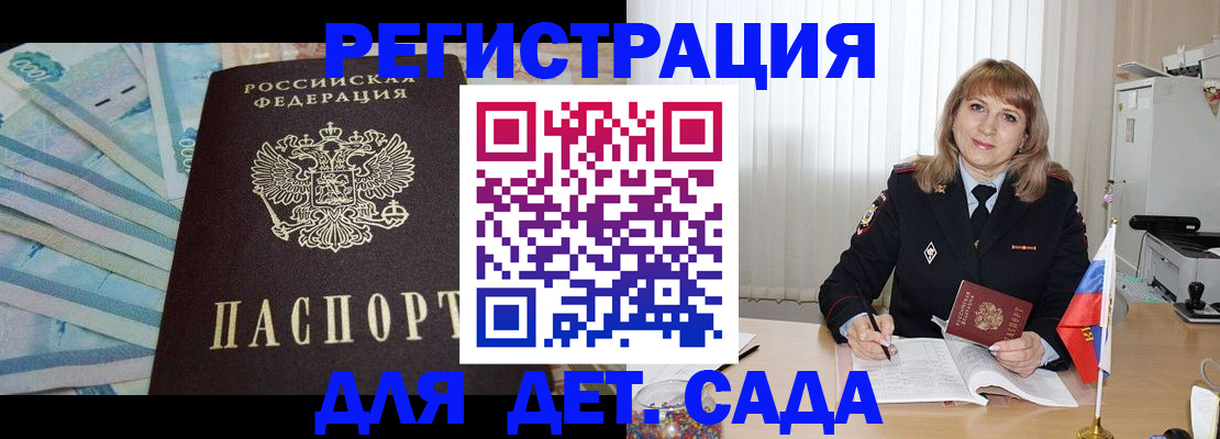 регистрация для школы в Пикалёво