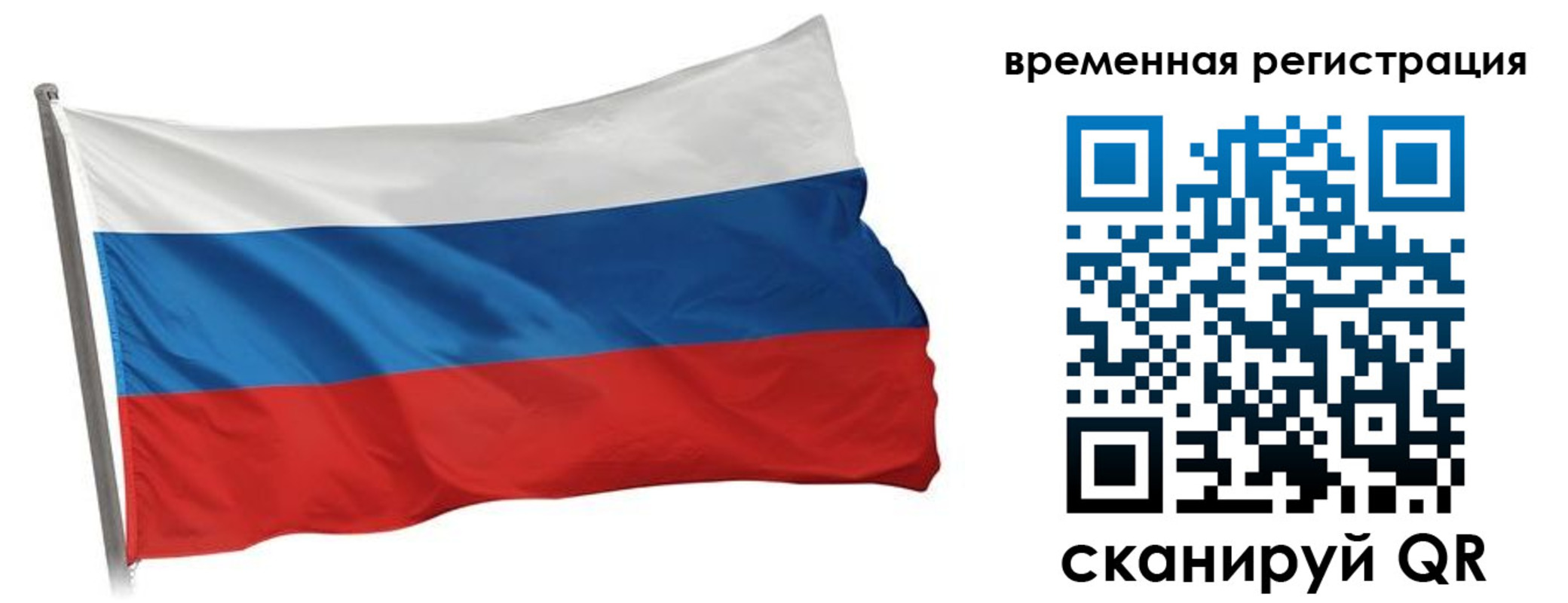 временная регистрация гарантия в Пикалёво
