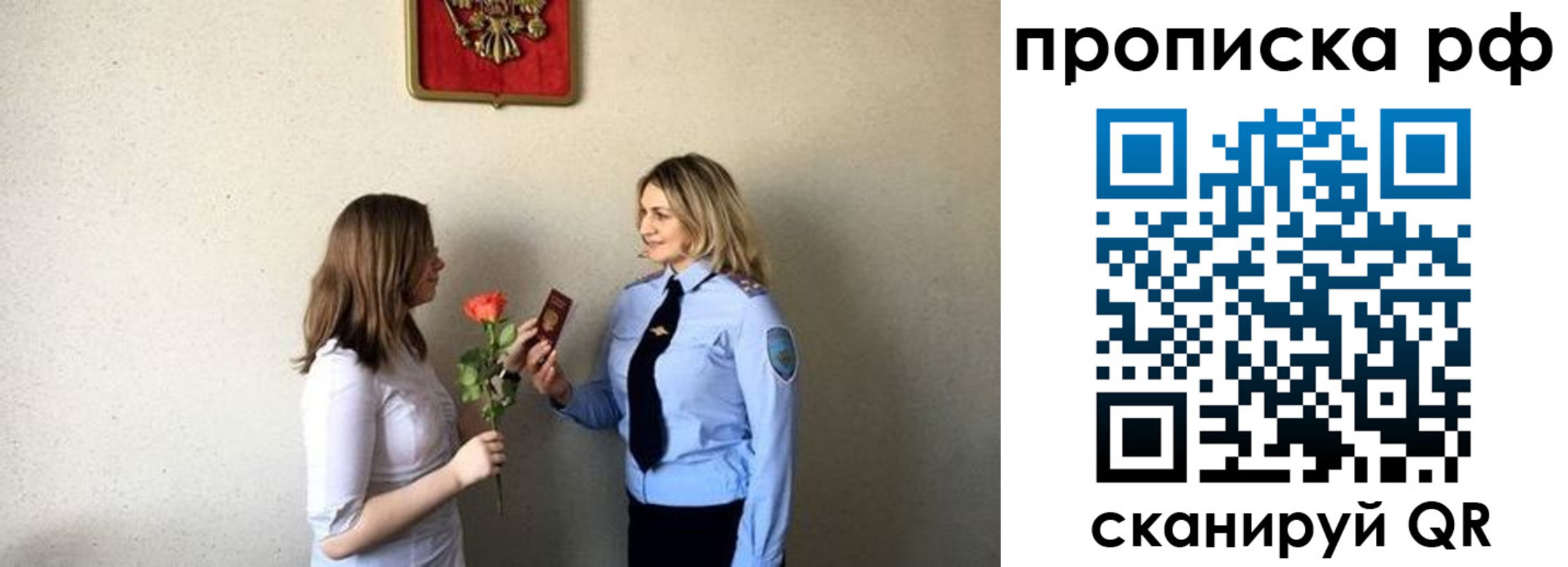 прописка штамп в Пикалёво