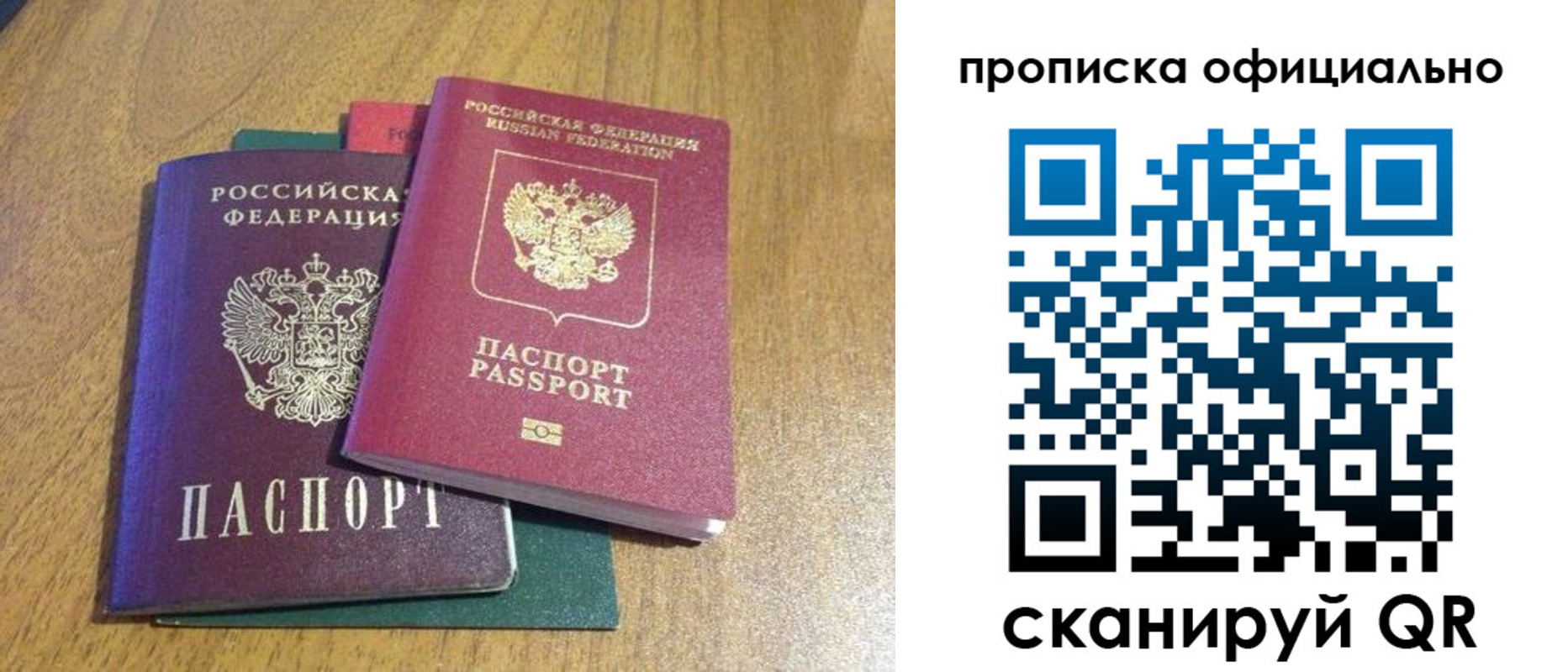 временная регистрация для школы в Пикалёво