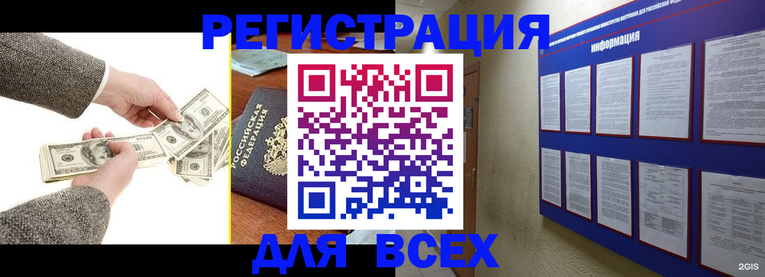 где прописаться в Пикалёво