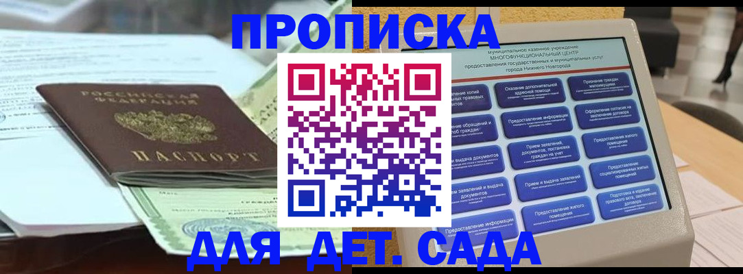 прописка для кредита в Пикалёво
