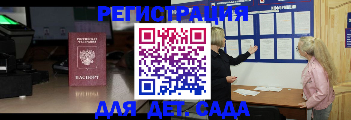 прописка для работы в Пикалёво