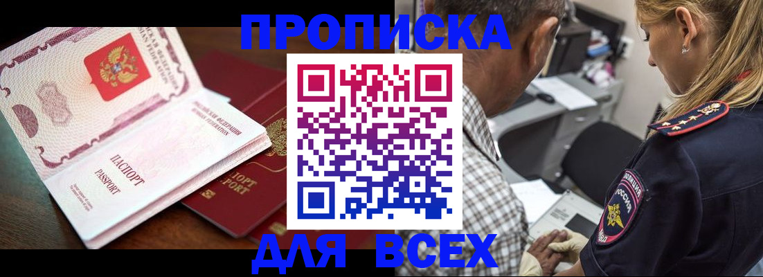 пропишу в квартире в Пикалёво