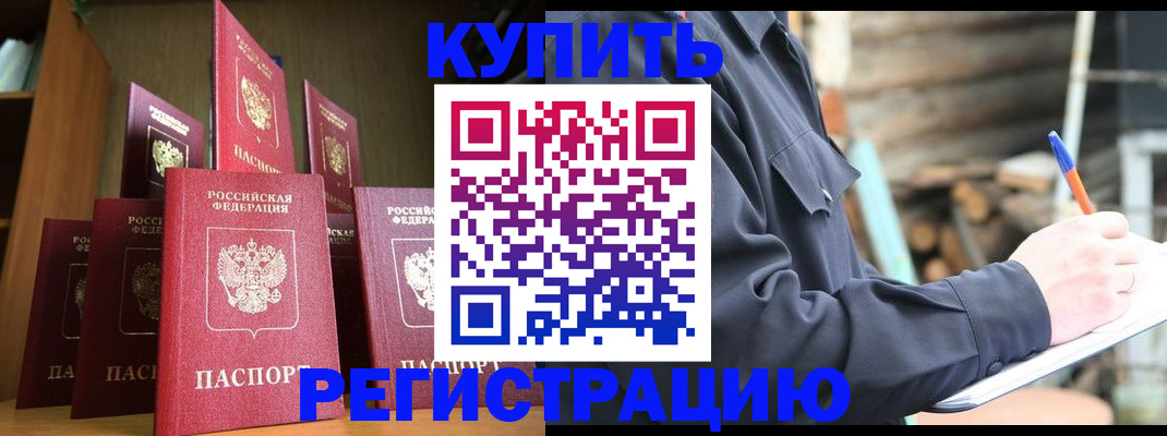 временная регистрация в квартире в Пикалёво