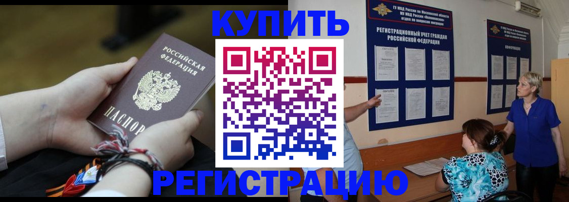 прописка законно в Пикалёво