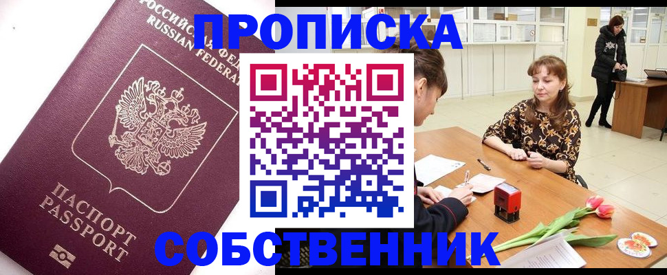 прописка штамп в Пикалёво