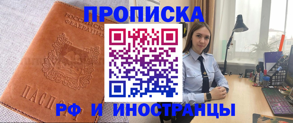 временная регистрация для школы в Пикалёво